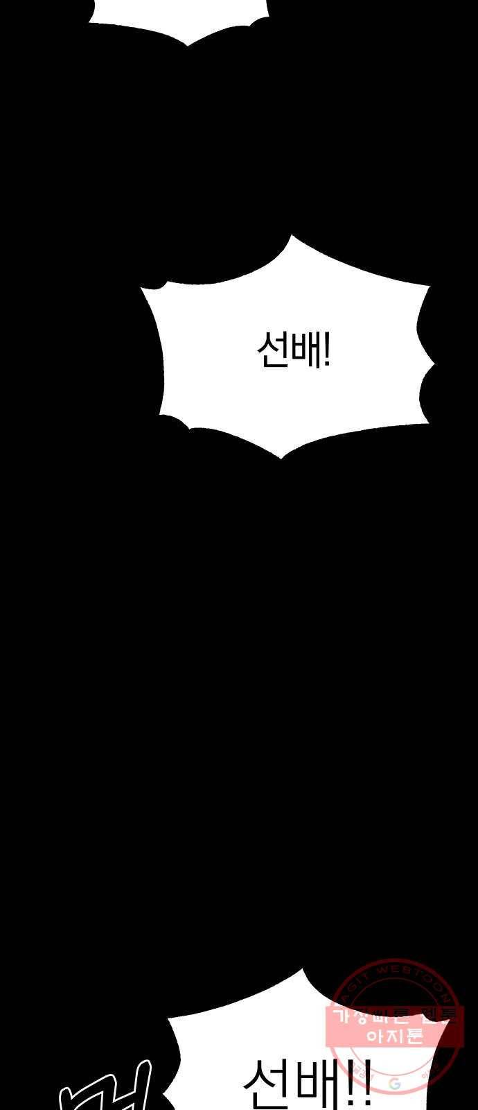 아마도 2화 40