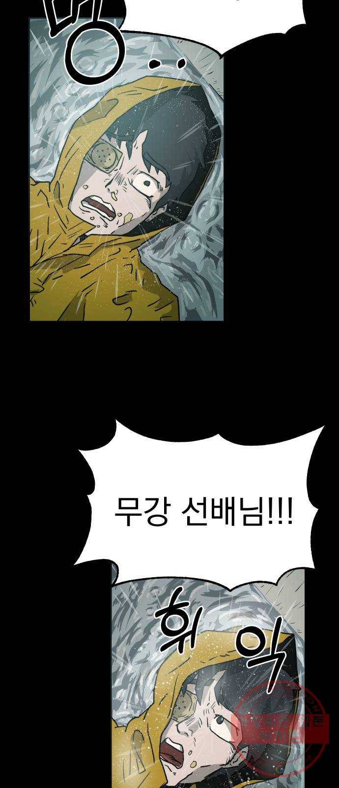 아마도 2화 41