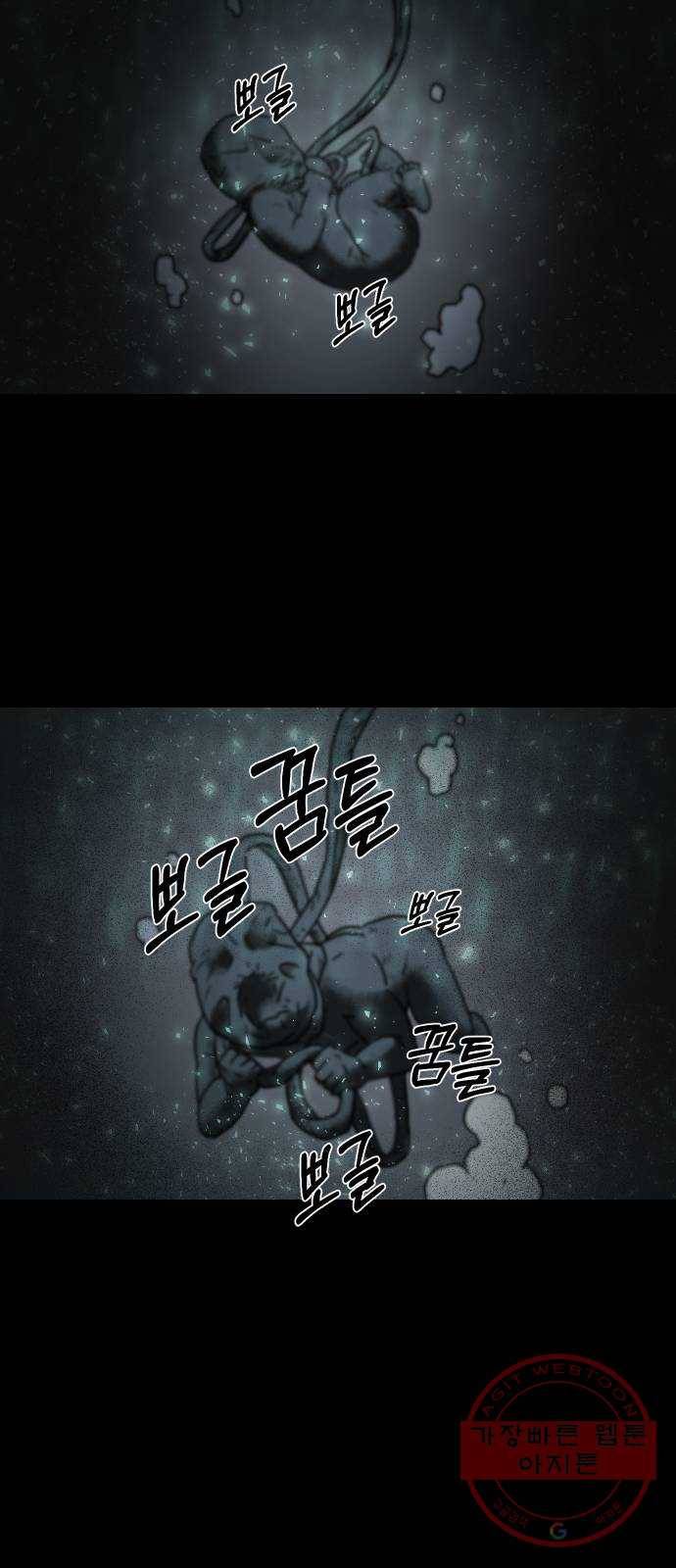 아마도 2화 47
