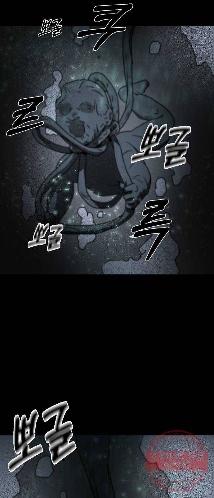 아마도 2화 48