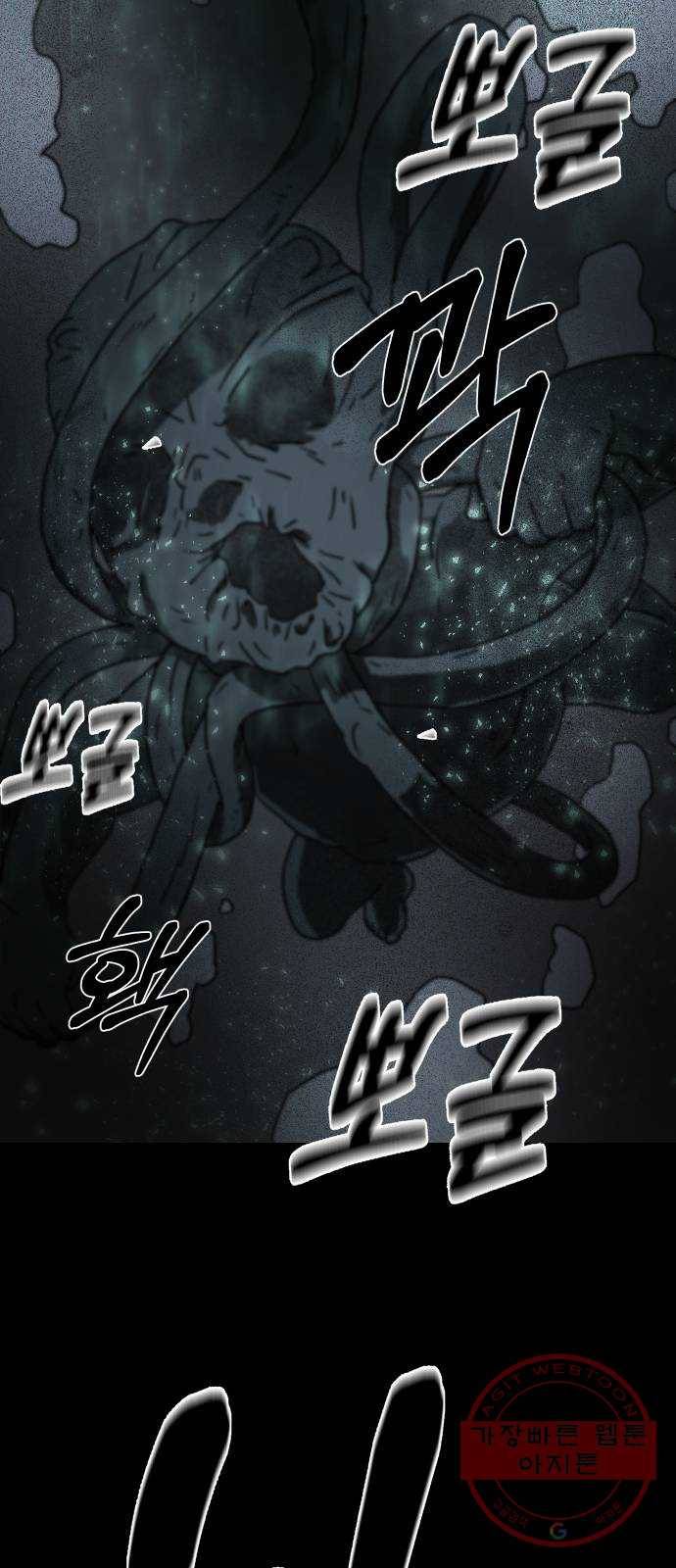 아마도 2화 49
