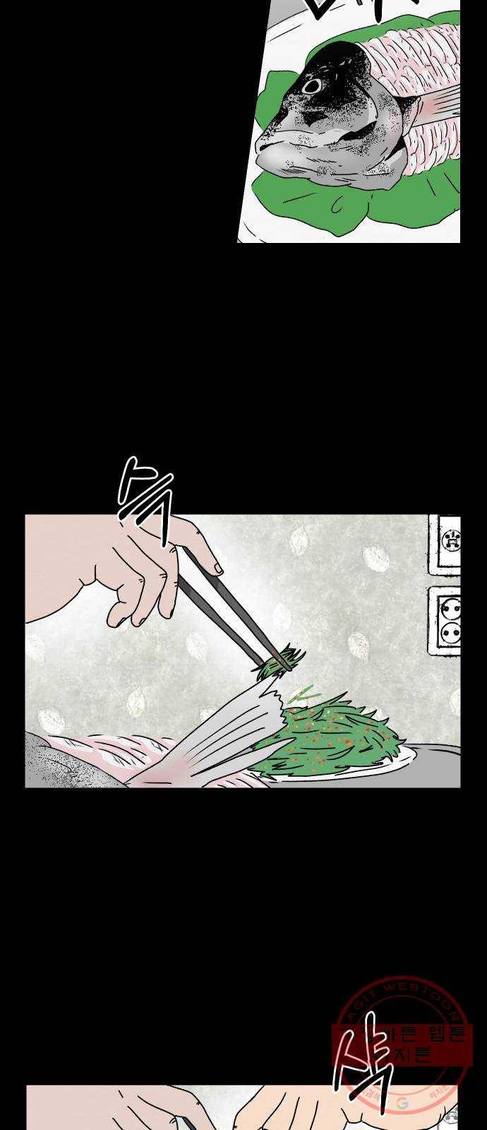 아마도 2화 59