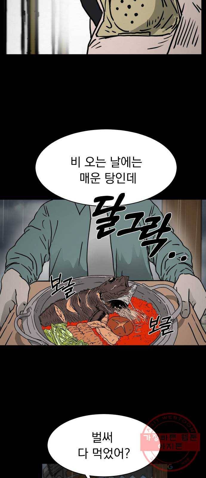 아마도 2화 65
