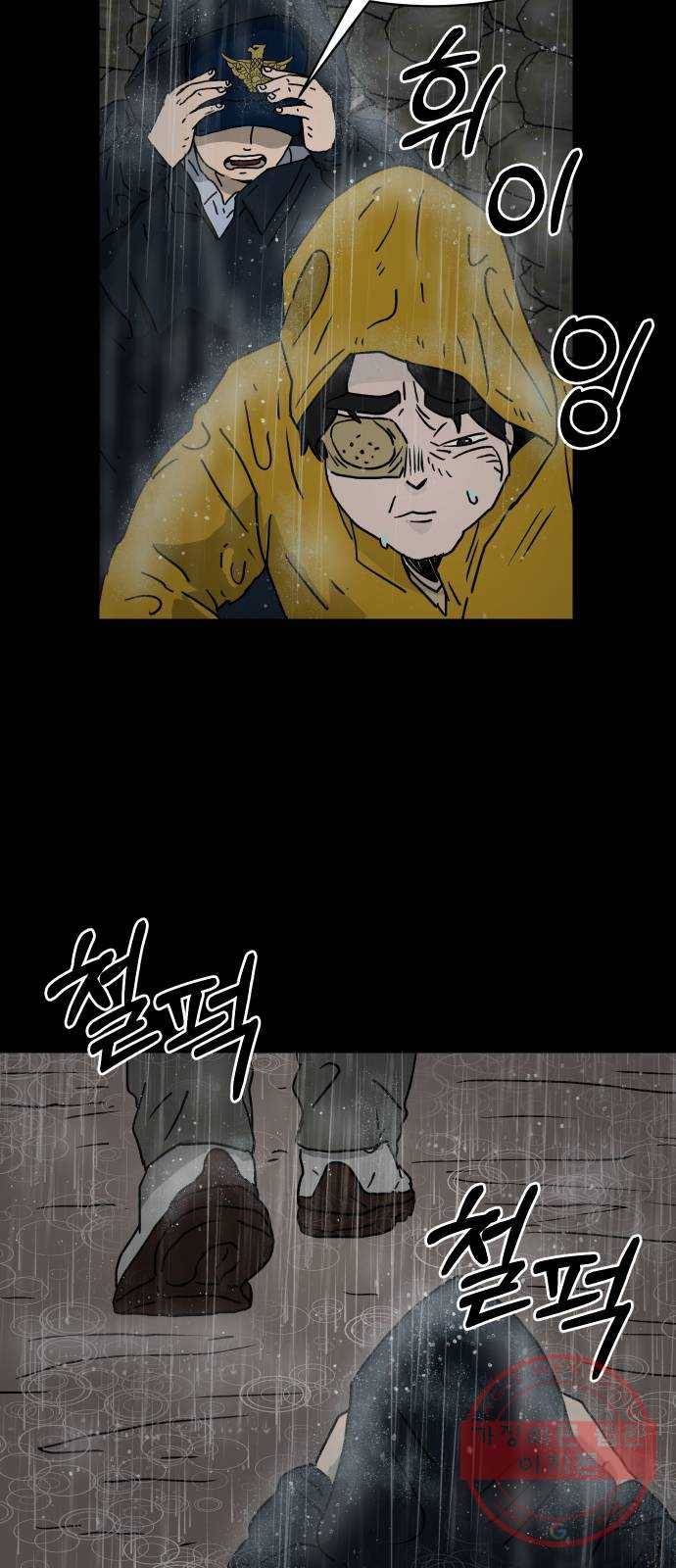 아마도 2화 84