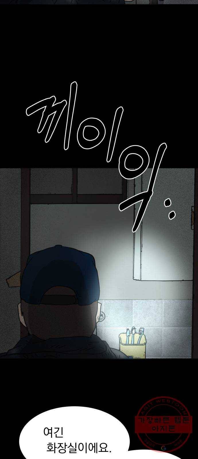 아마도 2화 93