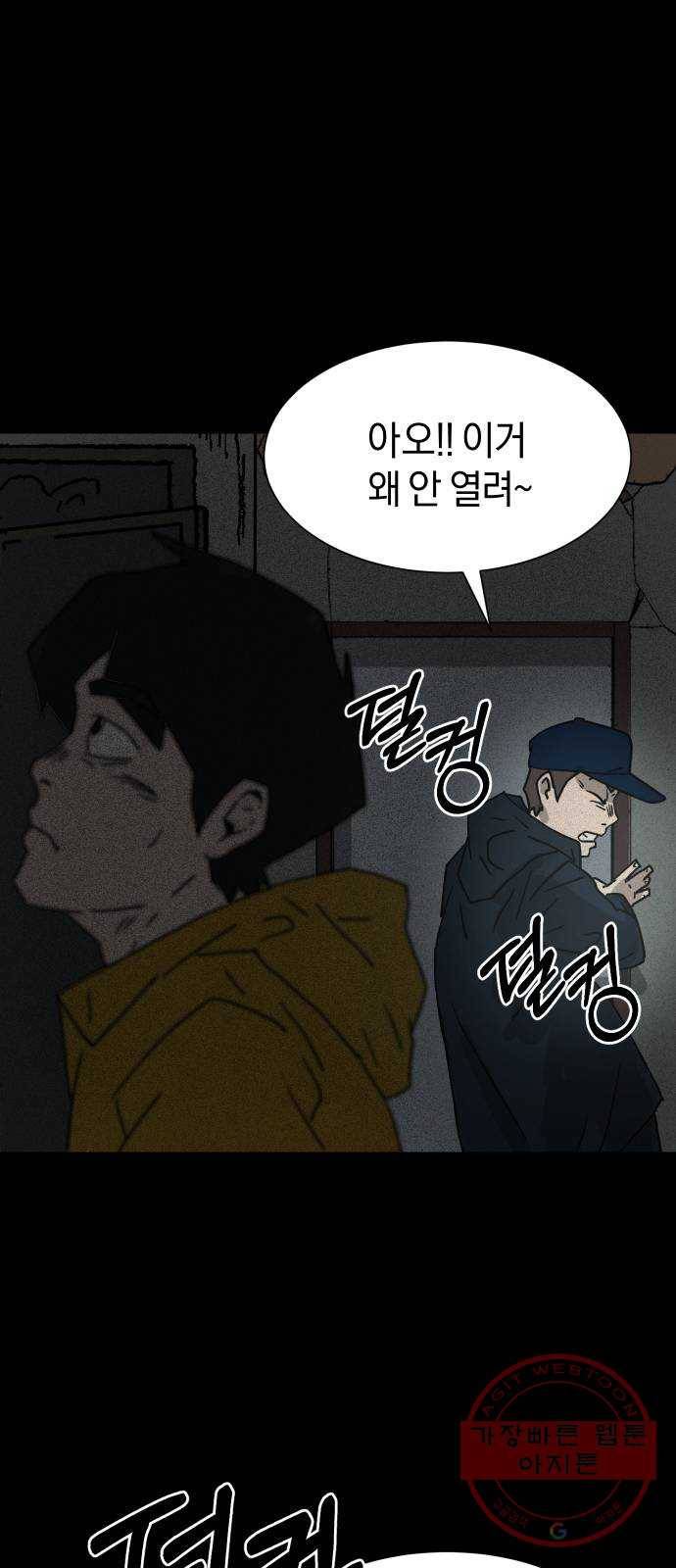 아마도 2화 96