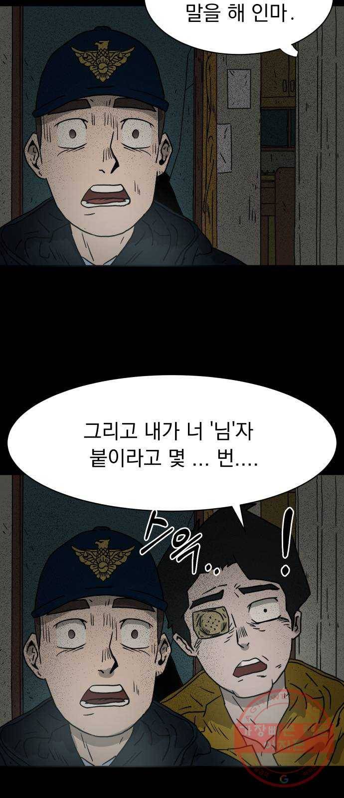 아마도 2화 100