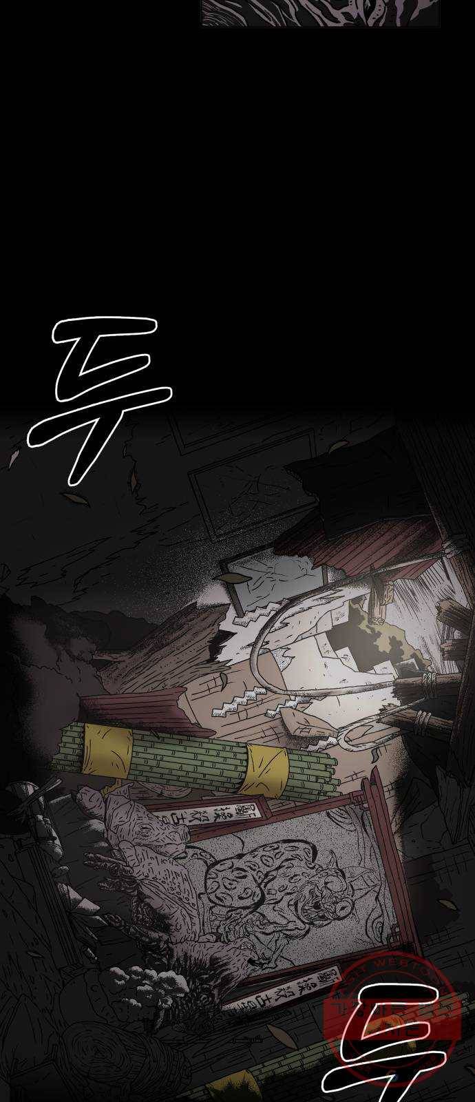 아마도 2화 102