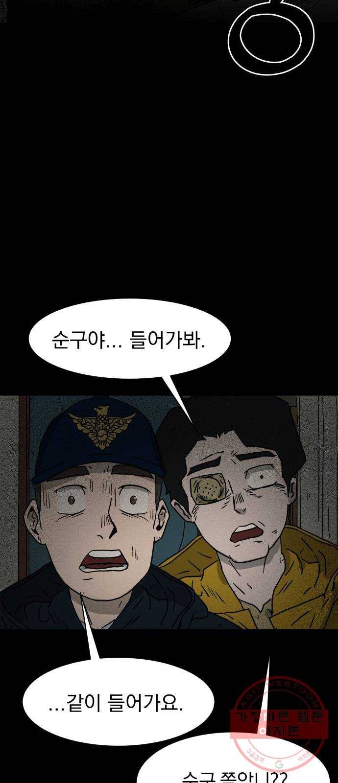 아마도 2화 103