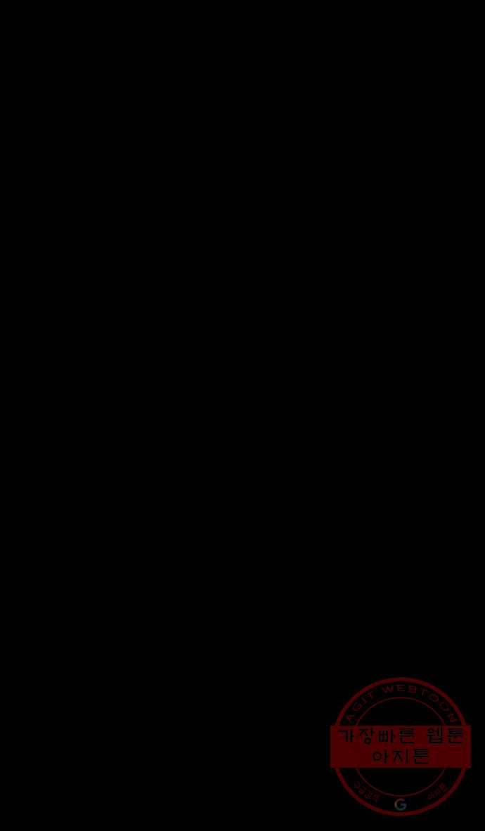 아마도 2화 106