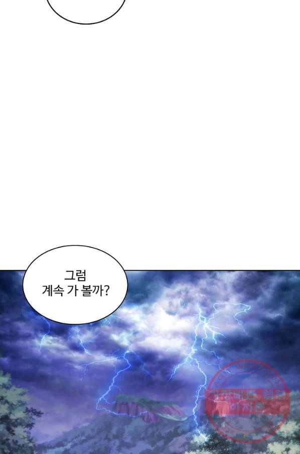 신혼무제 87화 7