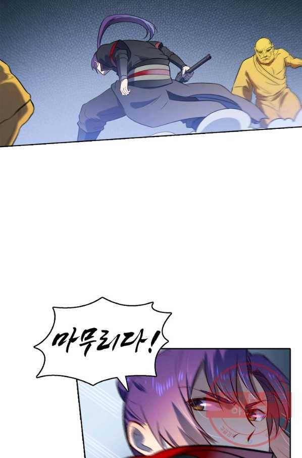 백련성신 609화 5
