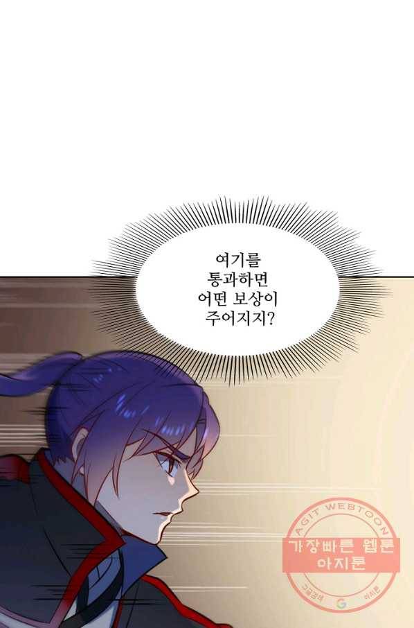 백련성신 609화 10