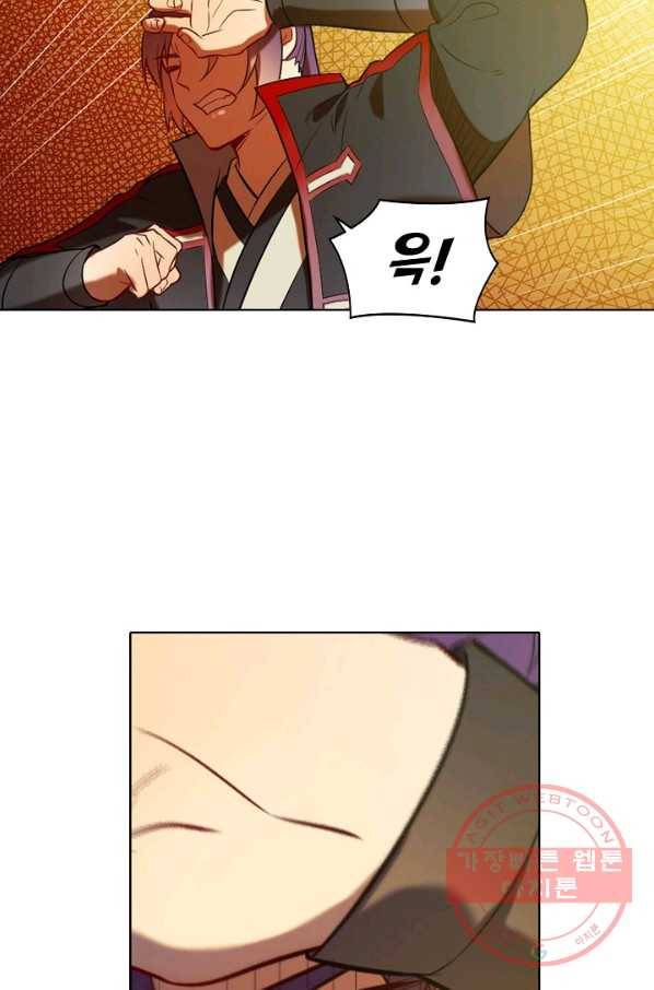 백련성신 609화 13