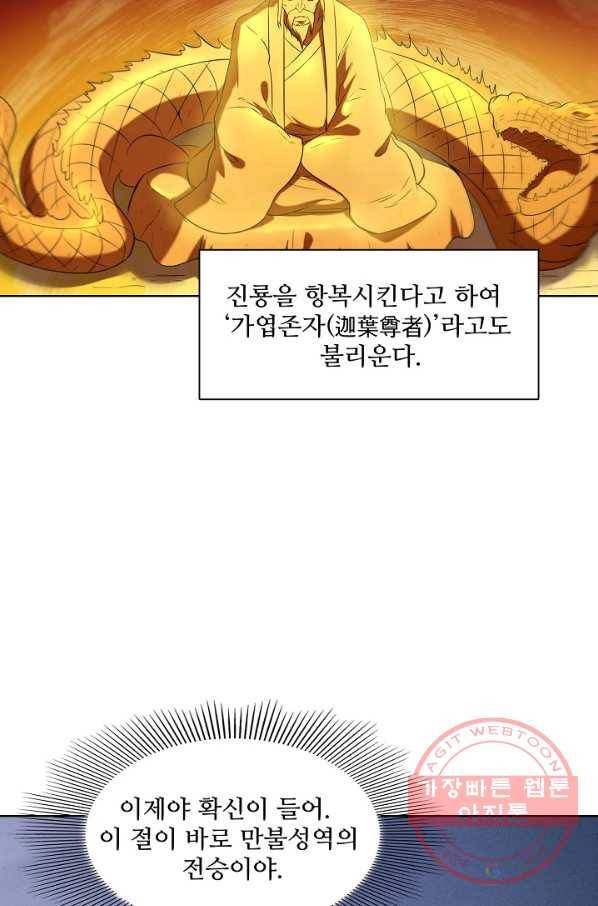 백련성신 609화 15