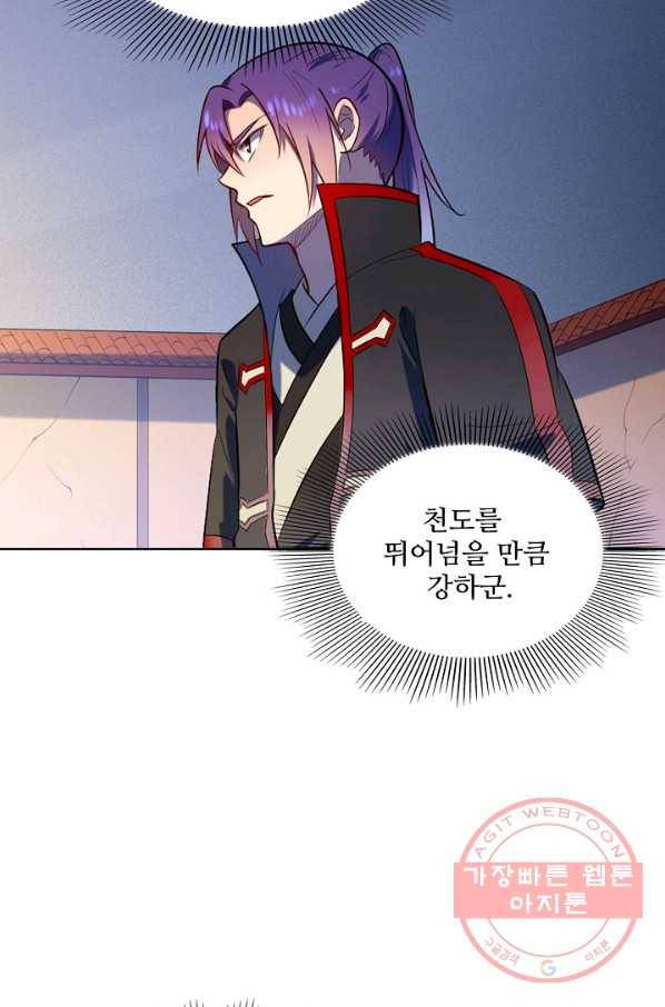 백련성신 609화 16