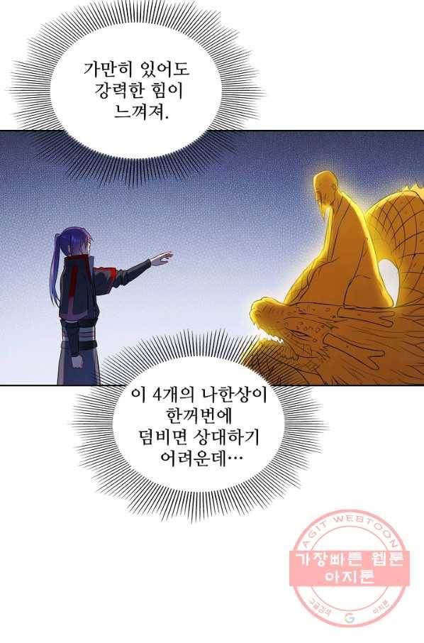 백련성신 609화 17