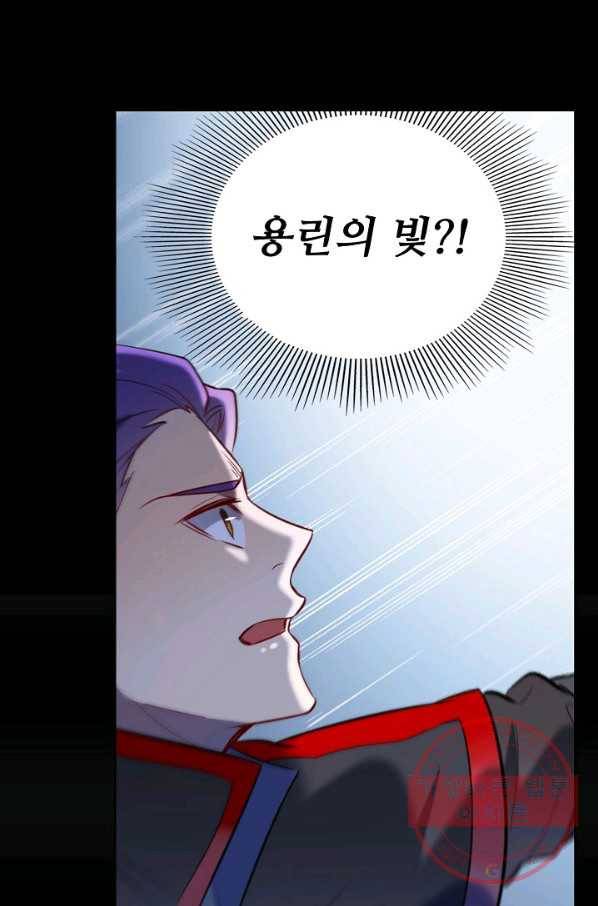 백련성신 609화 23