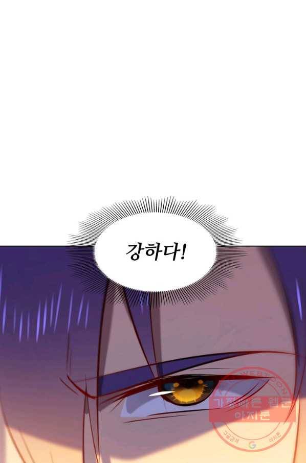 백련성신 609화 31