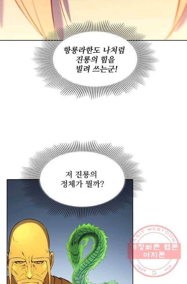 백련성신 609화 32