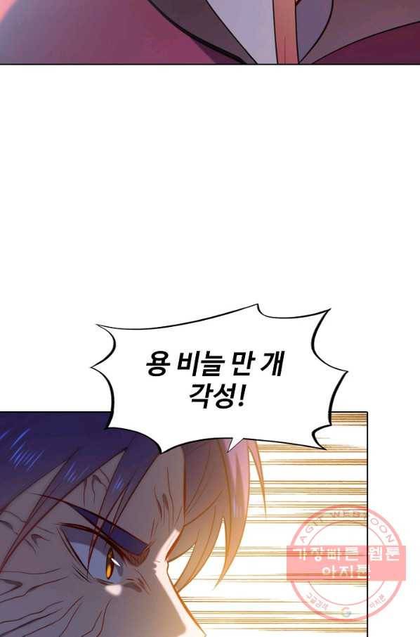 백련성신 609화 35