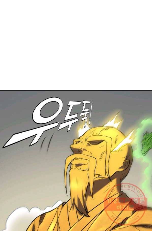 백련성신 609화 41