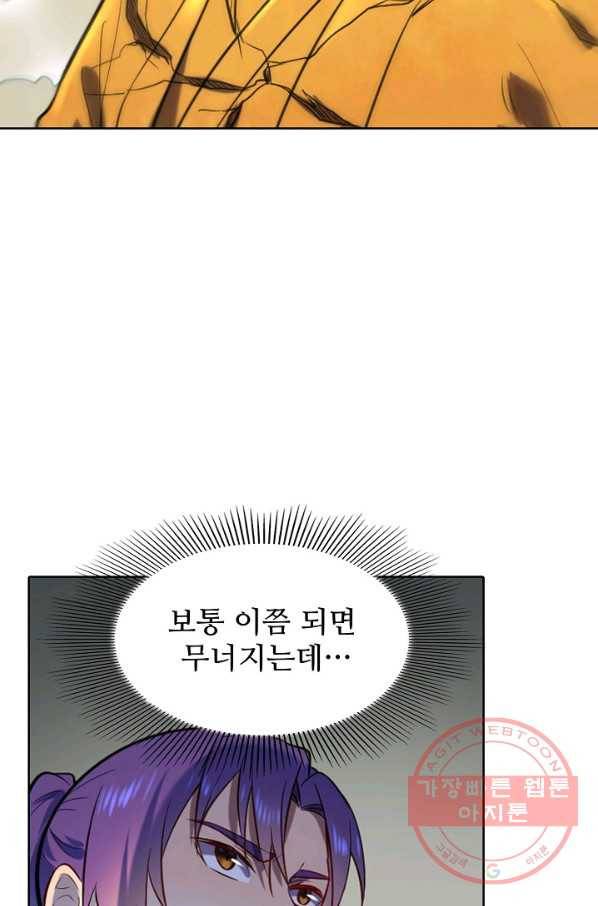 백련성신 609화 42