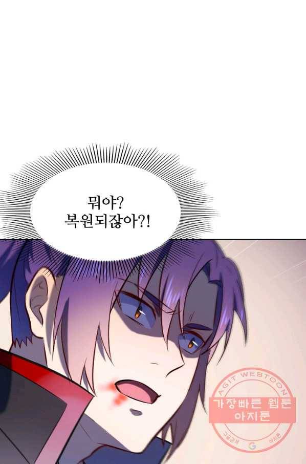 백련성신 609화 45