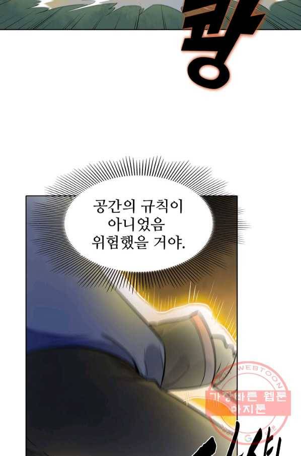 백련성신 609화 49