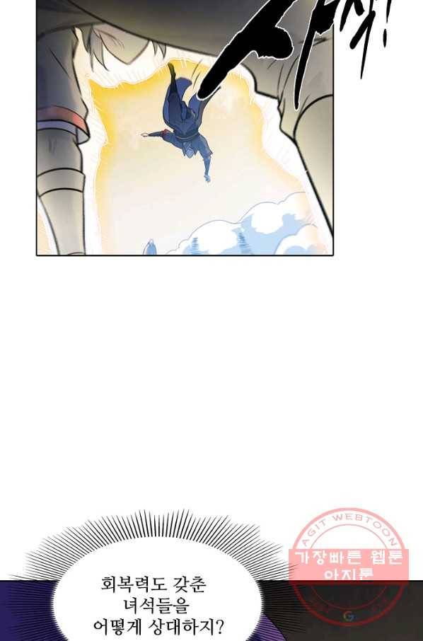 백련성신 609화 50