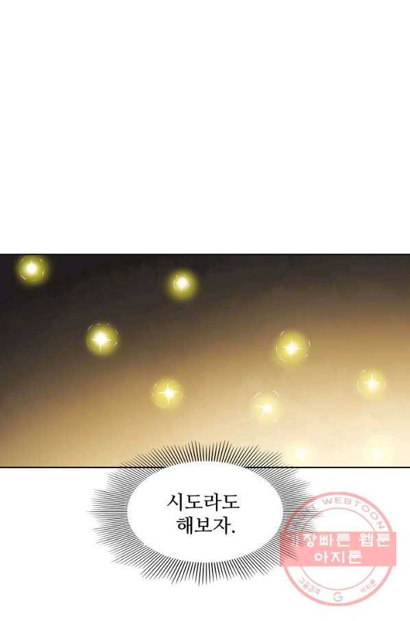 백련성신 609화 53
