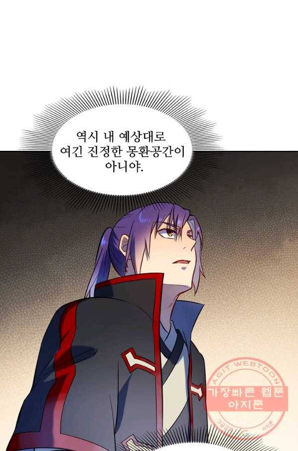 백련성신 609화 57