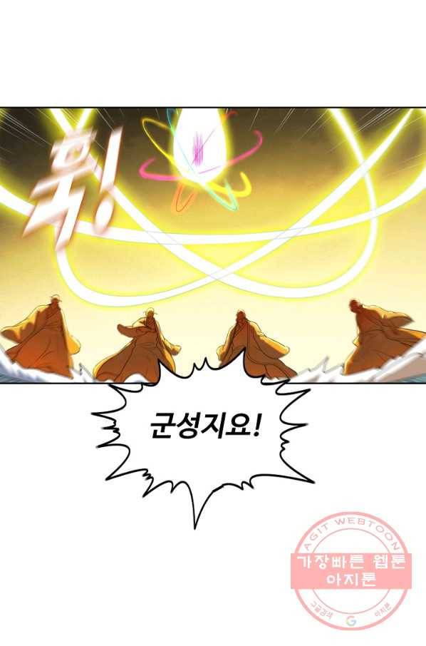 백련성신 609화 68