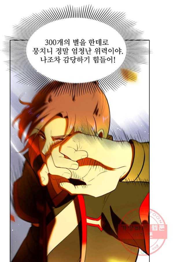 백련성신 609화 70