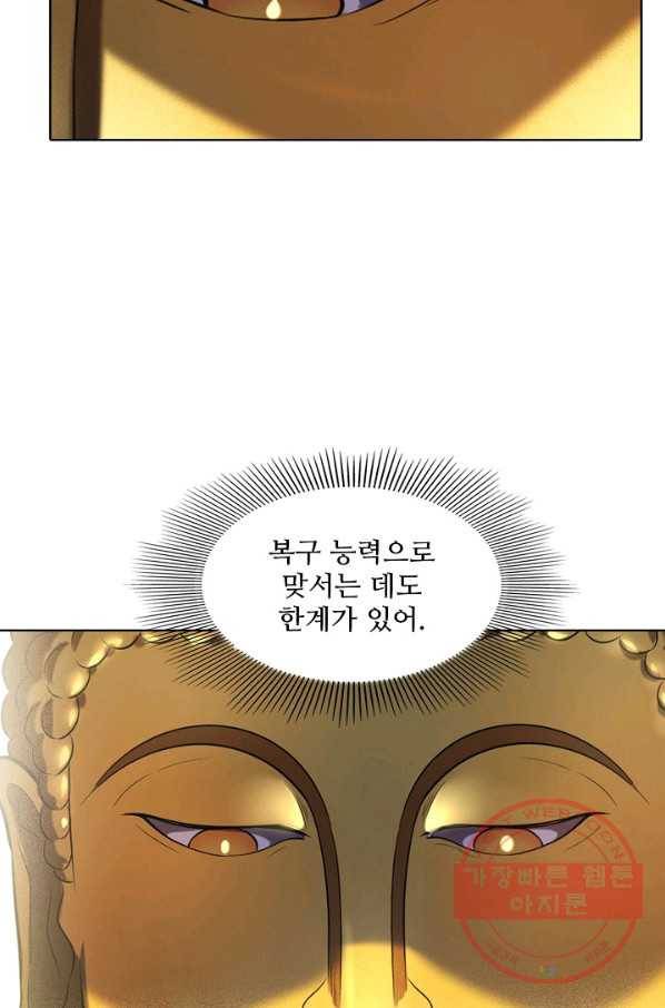 백련성신 609화 74