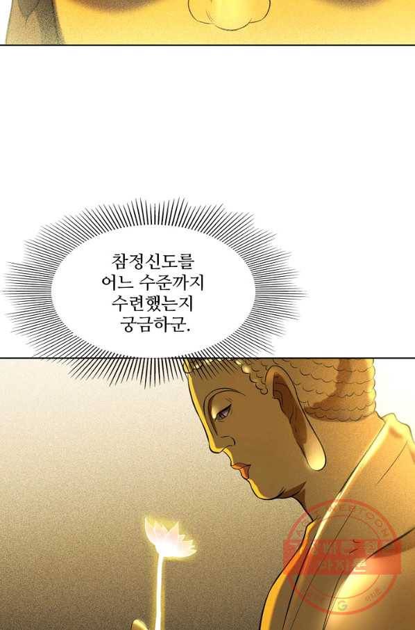 백련성신 609화 75