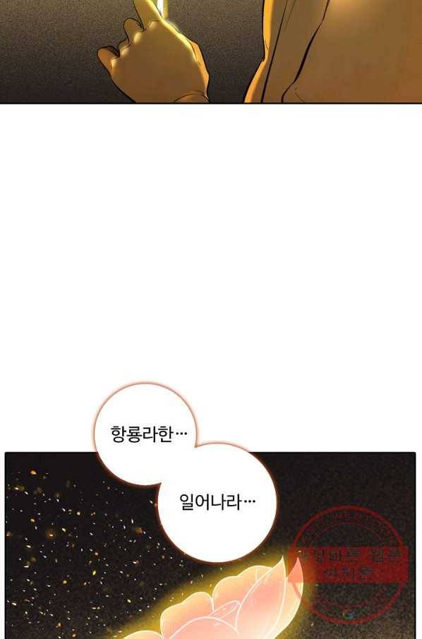백련성신 609화 76