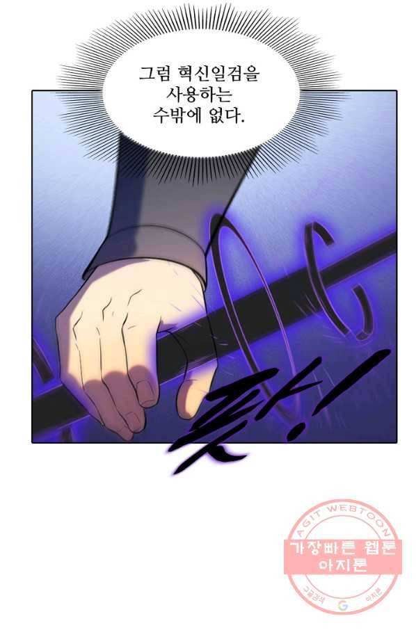 백련성신 609화 84