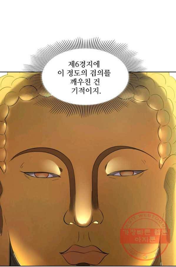 백련성신 609화 90