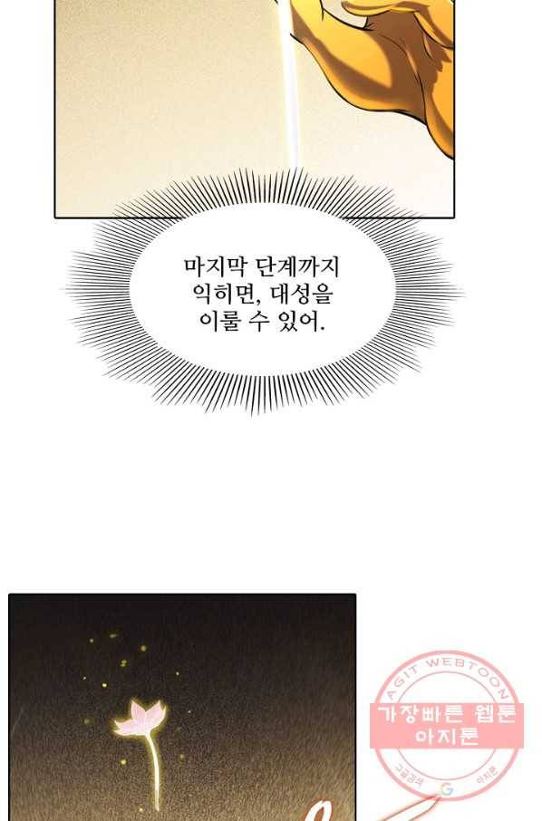 백련성신 609화 92