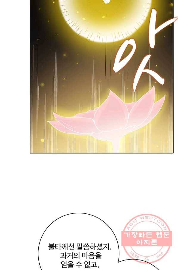 백련성신 609화 94