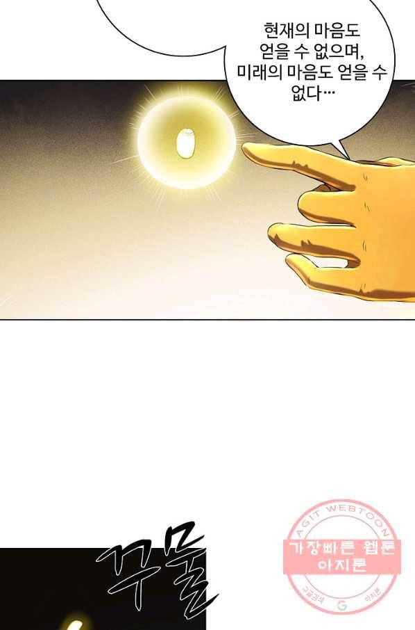 백련성신 609화 95