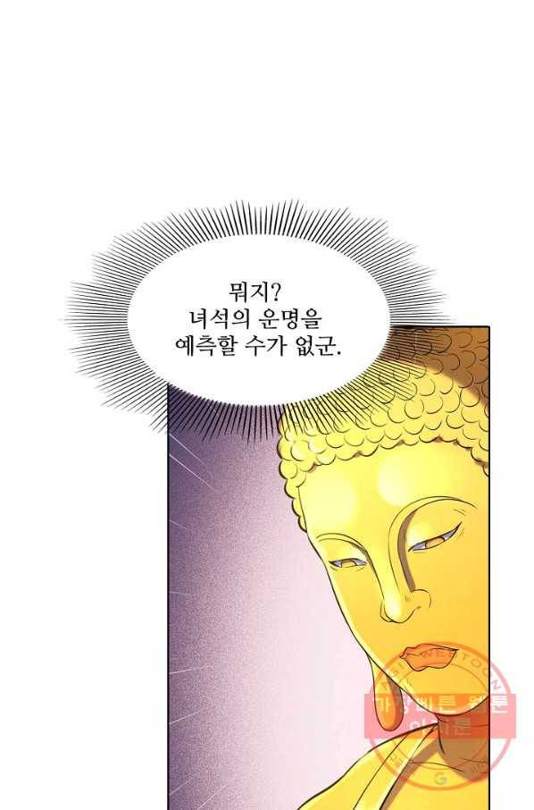 백련성신 609화 98