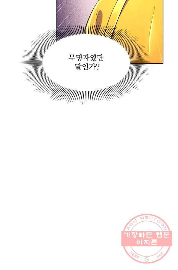 백련성신 609화 99
