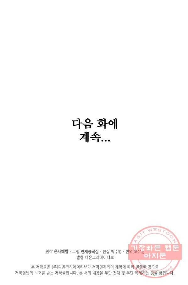 백련성신 609화 100