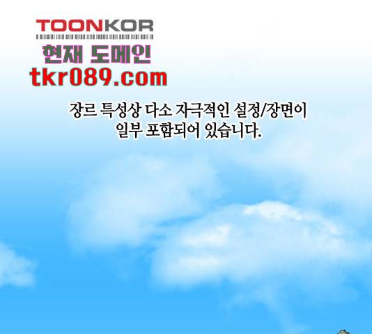 신군 23화 1