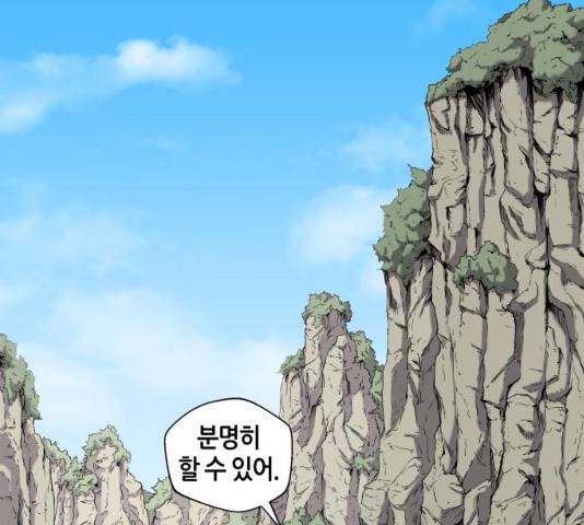 신군 23화 2