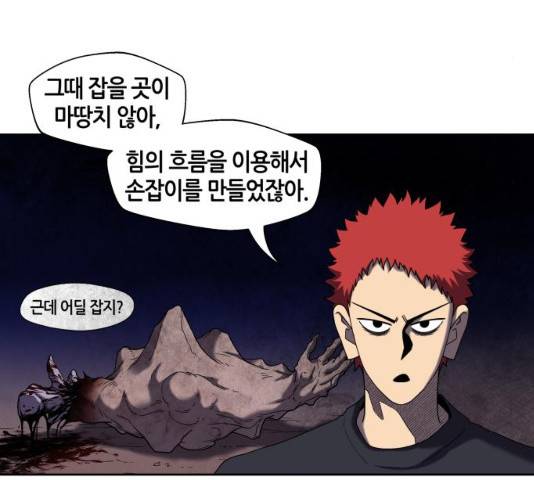 신군 23화 4