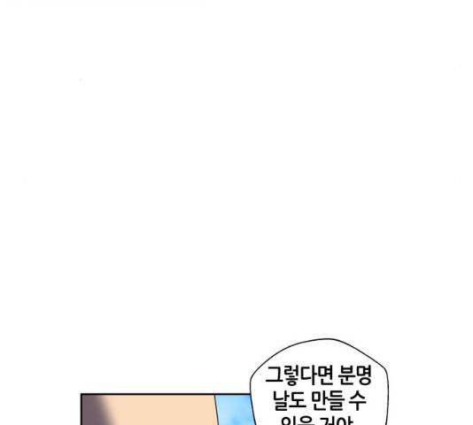 신군 23화 5