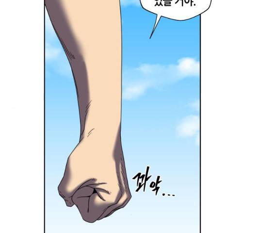 신군 23화 6